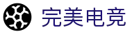 完美世界中国官网 - 专属入口聚合热门对战
